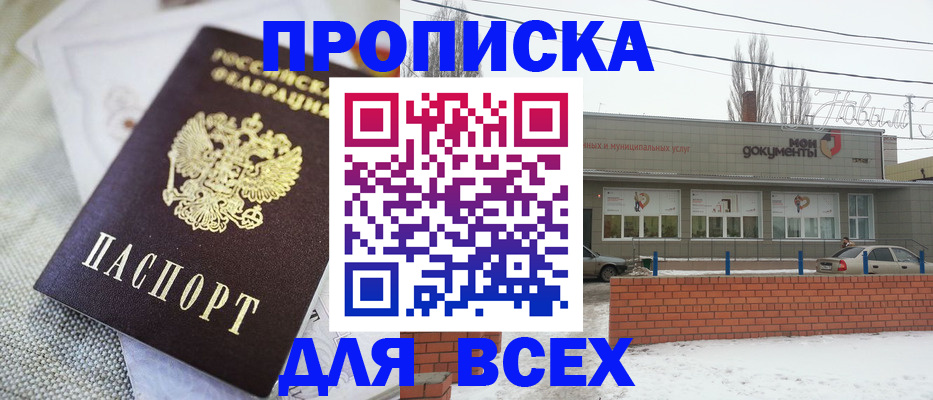 временная регистрация для школы в Гатчине