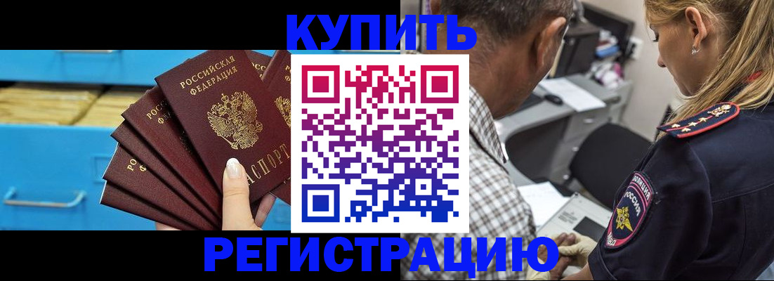 прописка для военкомата в Гатчине