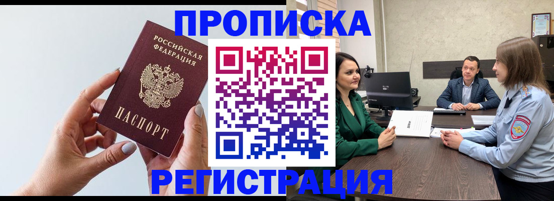 прописка гарантия в Гатчине