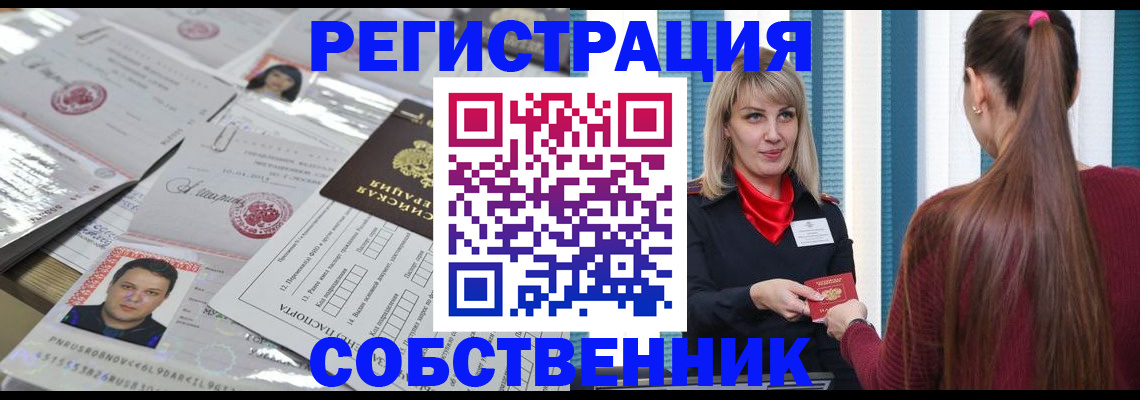 прописка регистрация в Гатчине