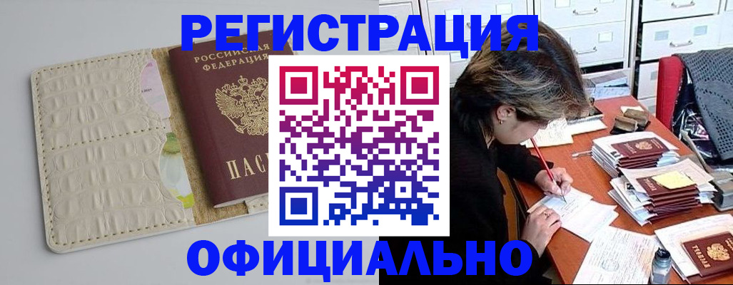 прописка гарантия в Гатчине