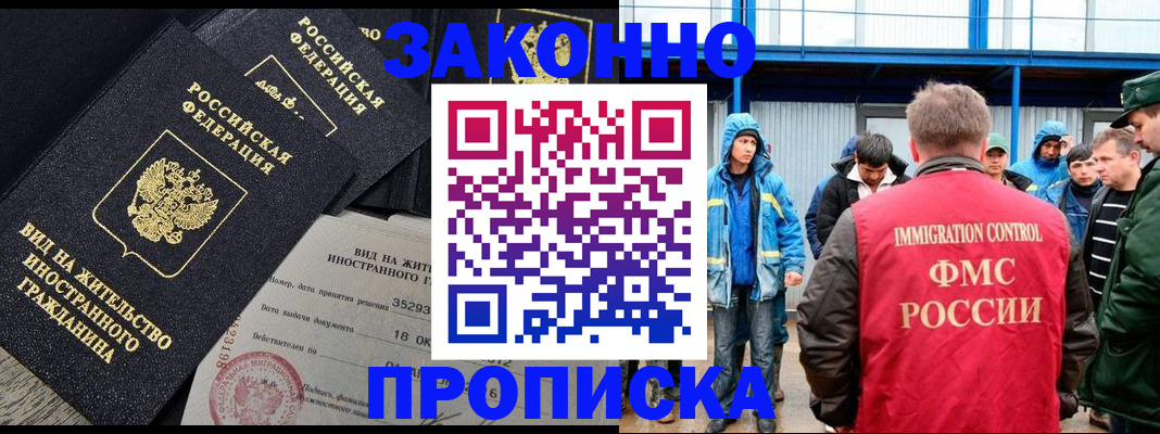 прописка 2025 в Гатчине