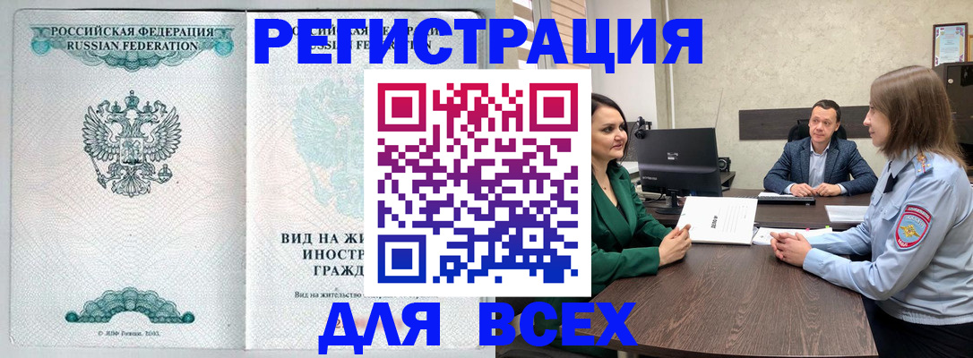 прописка ребенка в Гатчине