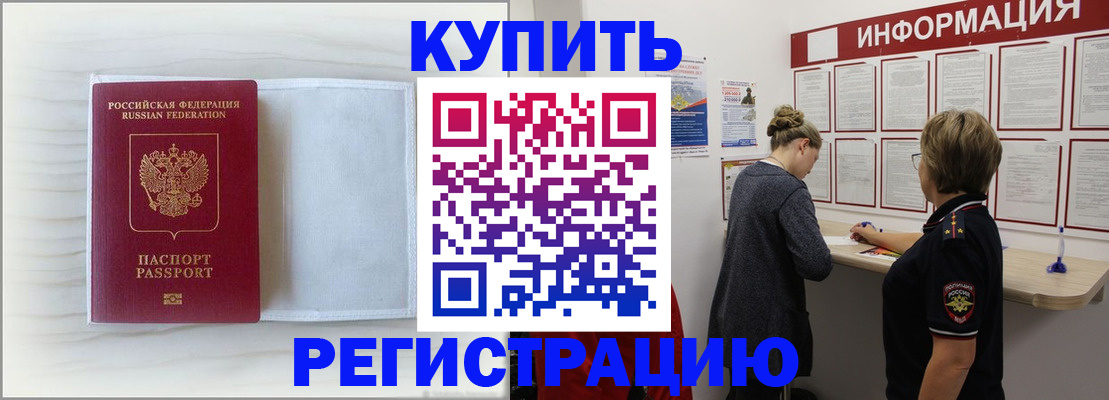 временная регистрация надежно в Гатчине