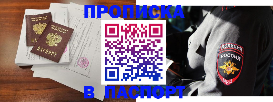 временная регистрация надежно в Гатчине