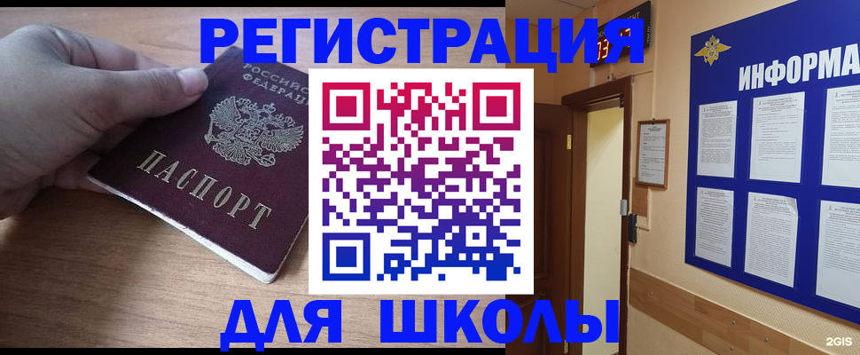 прописка регистрация в Гатчине