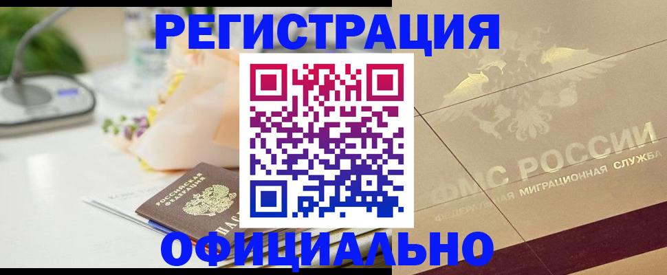 прописка для кредита в Гатчине