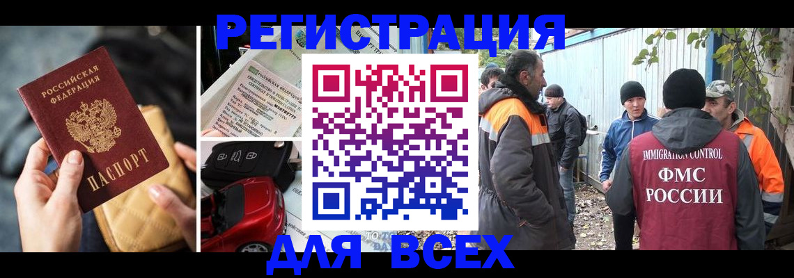 прописка для военкомата в Гатчине