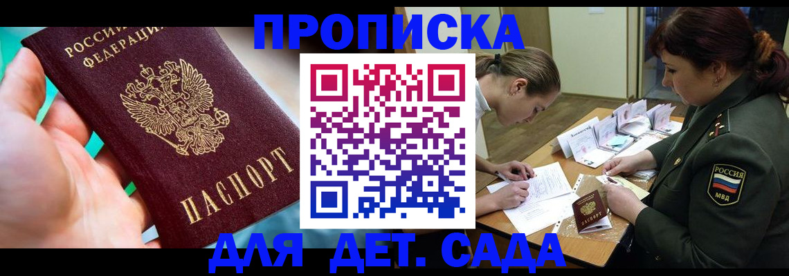 временная регистрация для всех в Гатчине